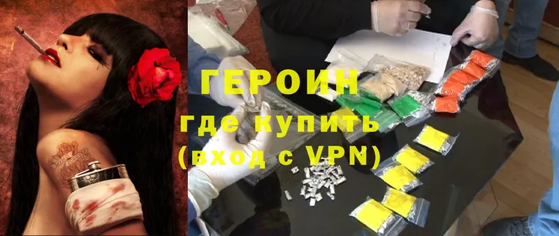 даркнет сайт  Горняк  Героин Heroin 