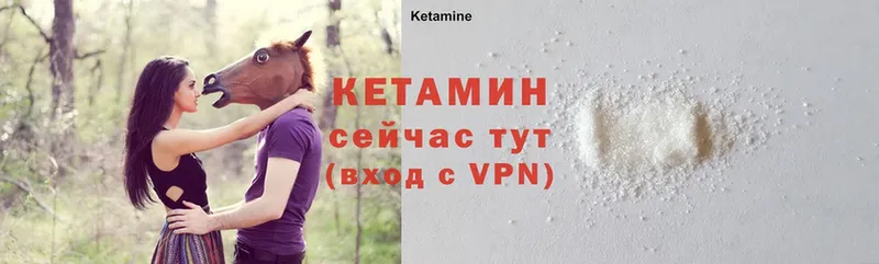 КЕТАМИН VHQ  Горняк 